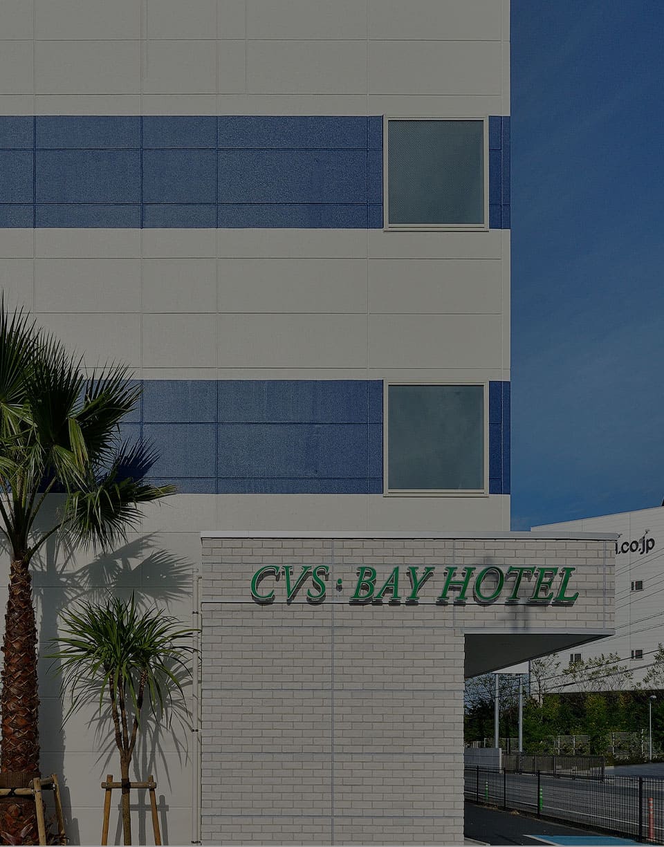 新着情報 Cvs Bay Hotel 公式 市川塩浜駅ビジネスホテル